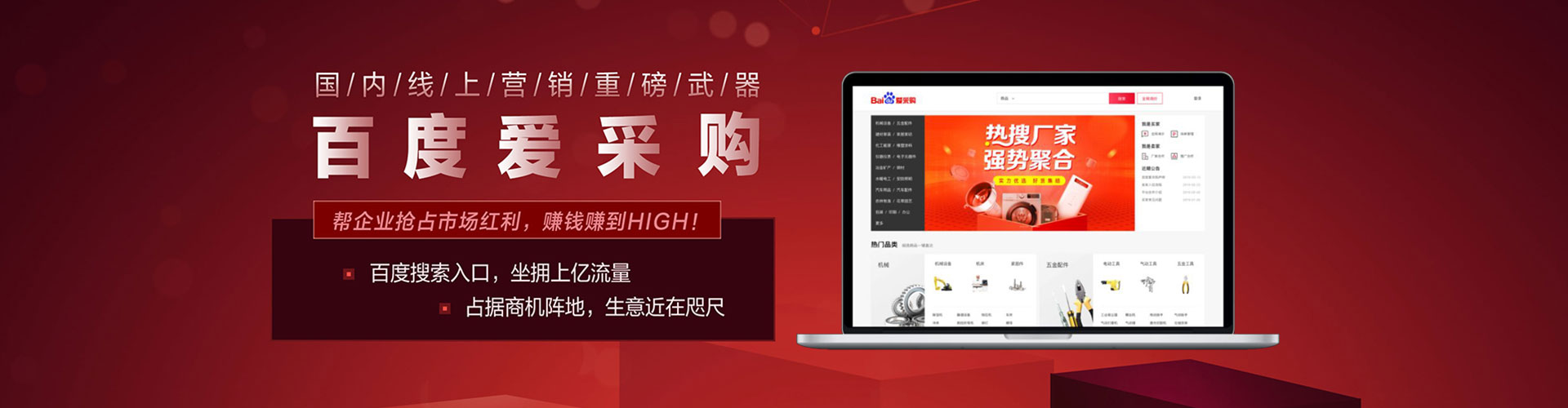 前锋sem专员